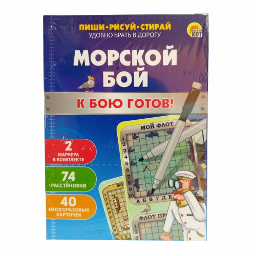 Карточная игра Морской бой