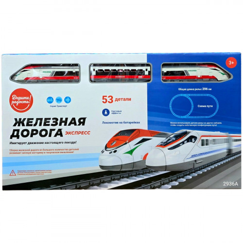 Железная дорога Скорость