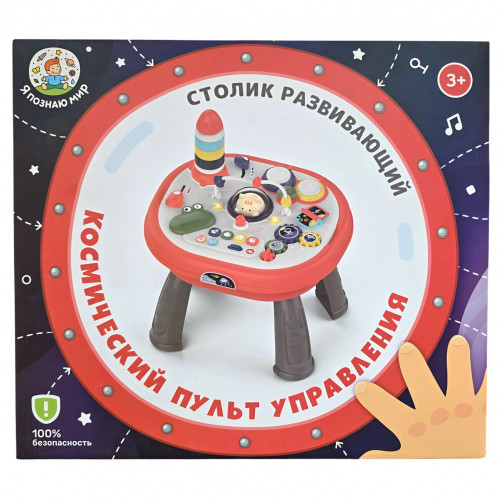 Развивающий столик Космический пульт