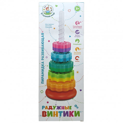 Пирамидка Радужные винтики