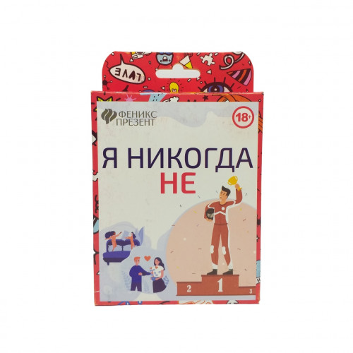 Настольная игра Я никогда Не 70 карточек