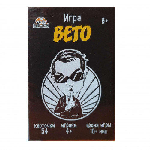 Карточная игра Вето 54 карты