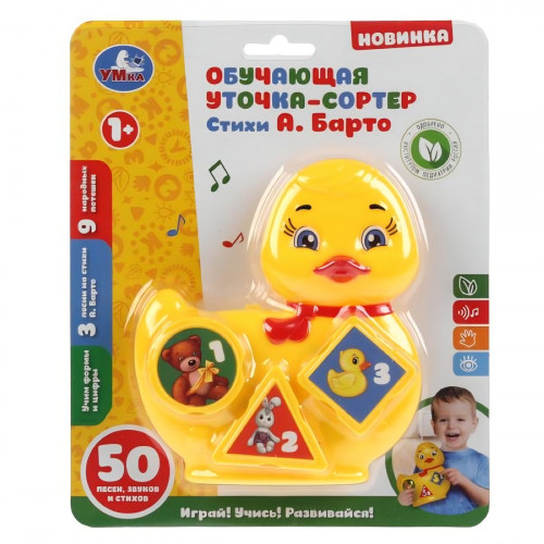 Обучающая уточка-сортер
