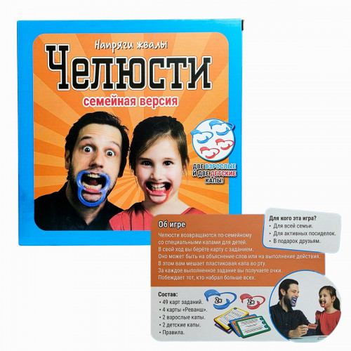 Игра Челюсти